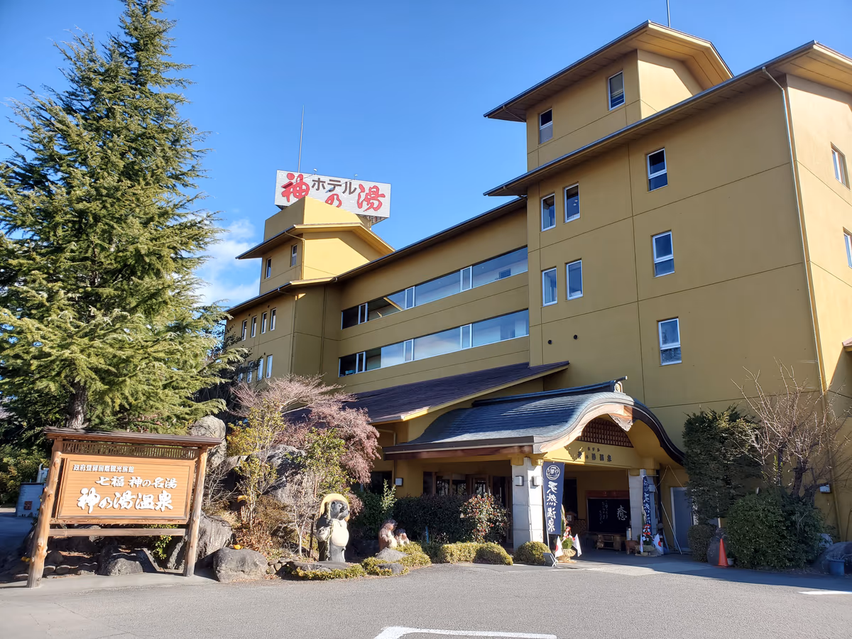 Kaminoyu Onsen