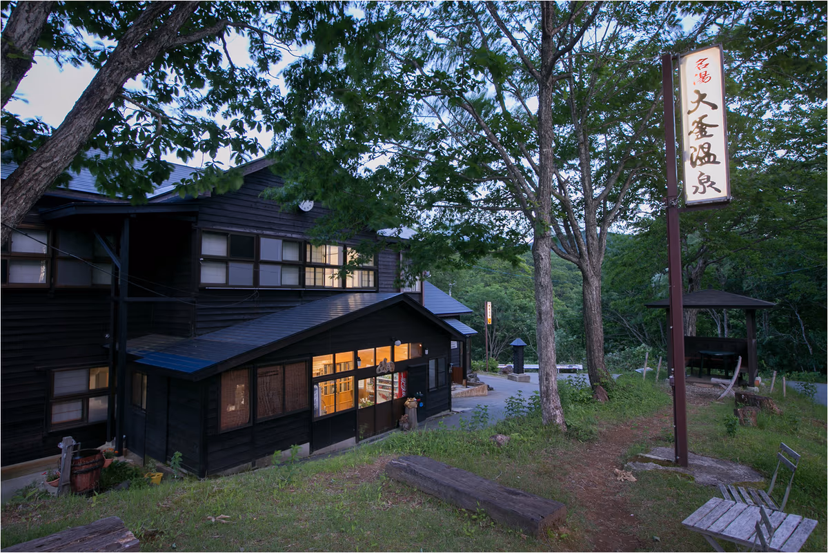 Okama Onsen