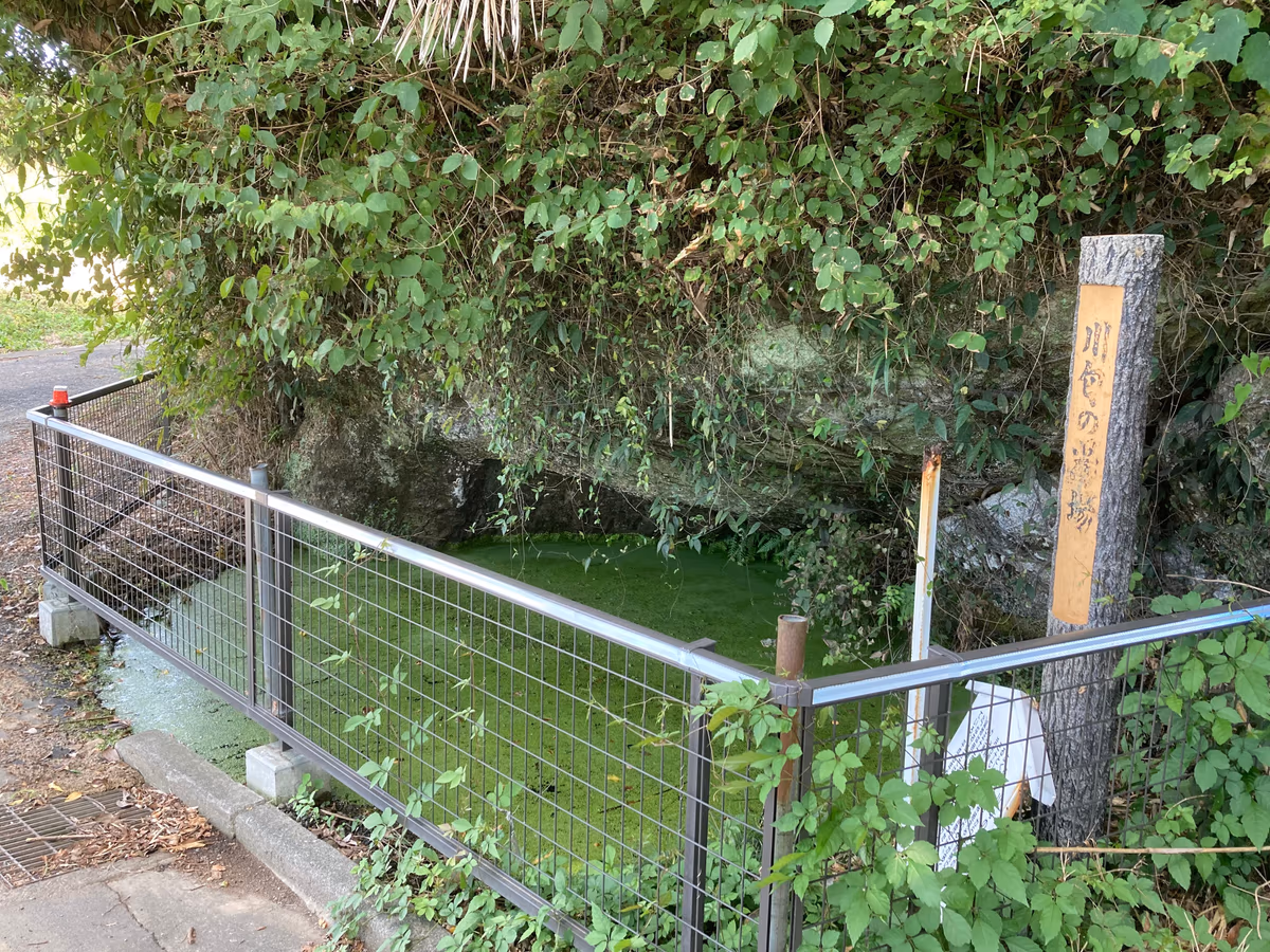 川匂の湯場