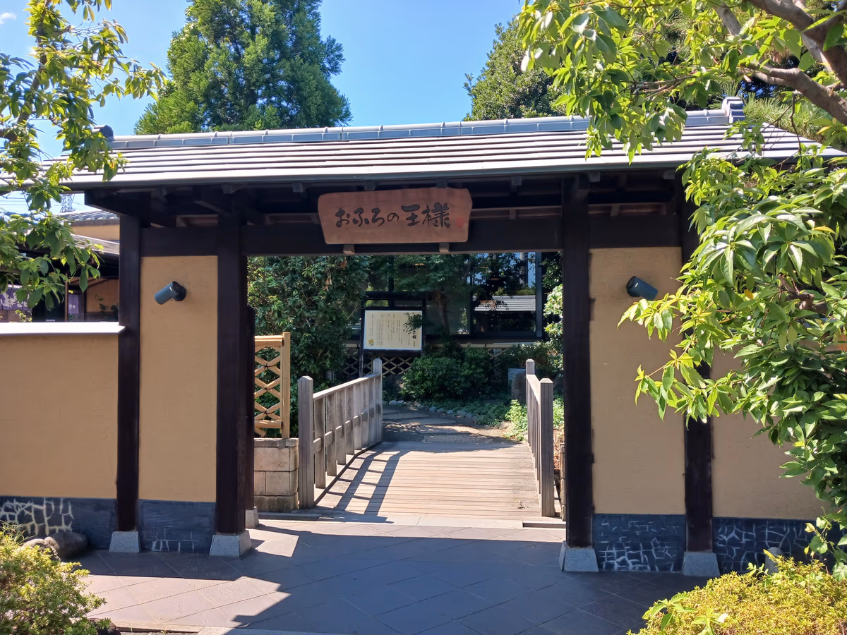 Ofuro