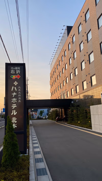 Kitamoto Tennen Onsen Hana Hotel — photo 06
