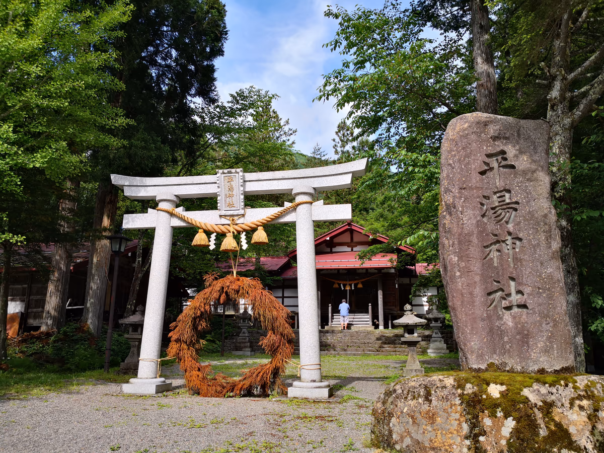 Hirayu
