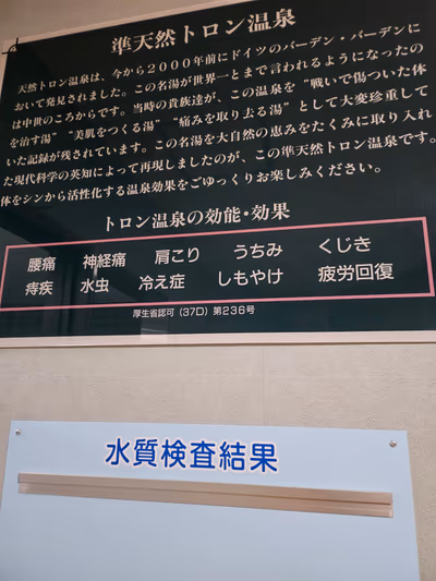 Thoron Onsen Urarakan — photo 12