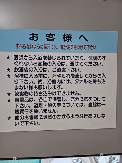 Thoron Onsen Urarakan — photo 13