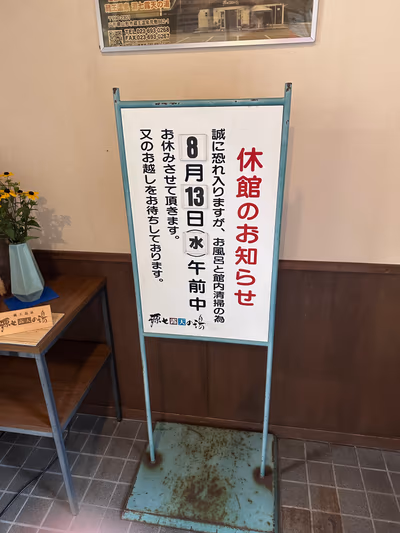 Genshichi Roten no yu Zao Onsen — photo 12
