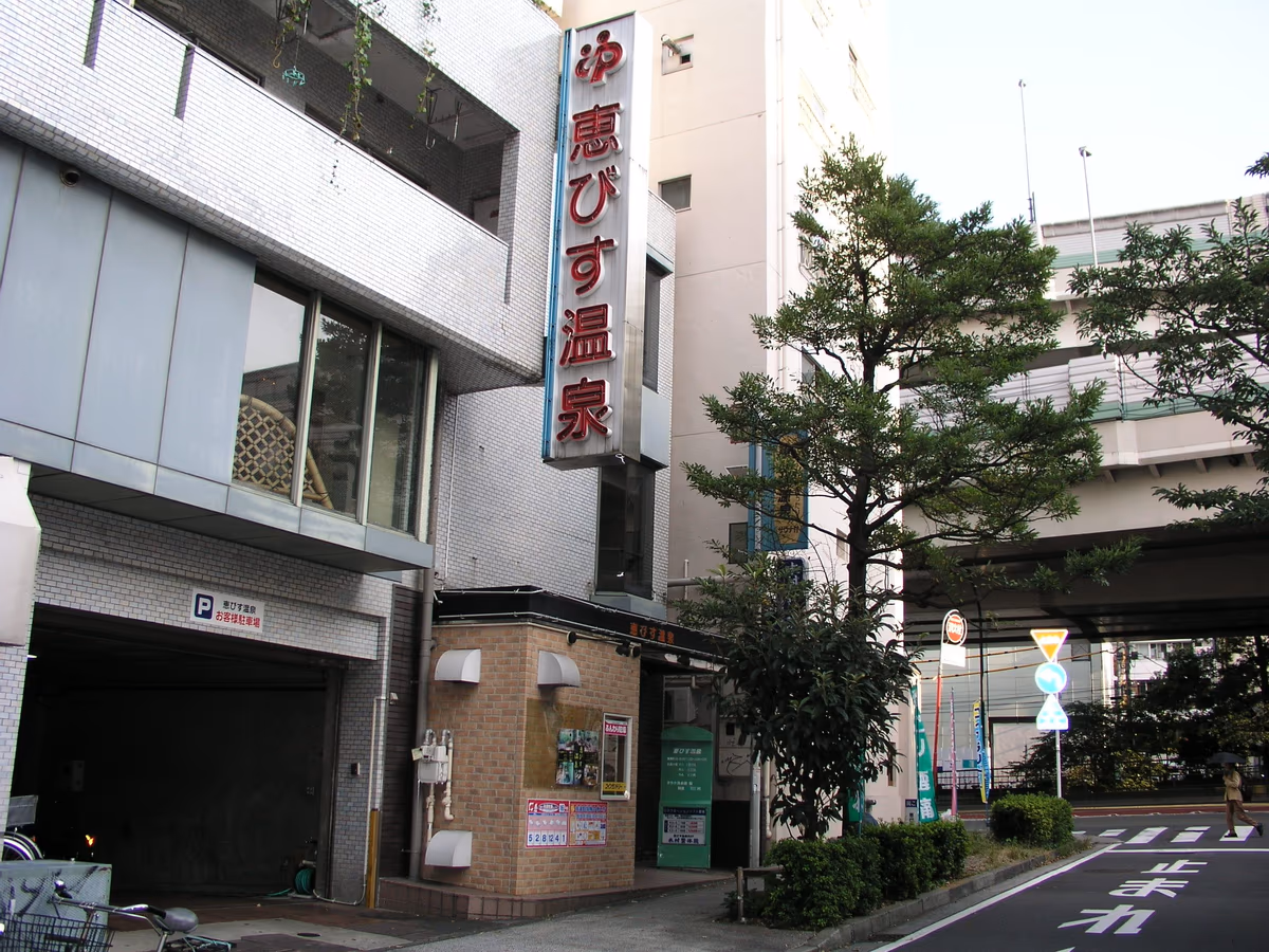Ebisu Onsen
