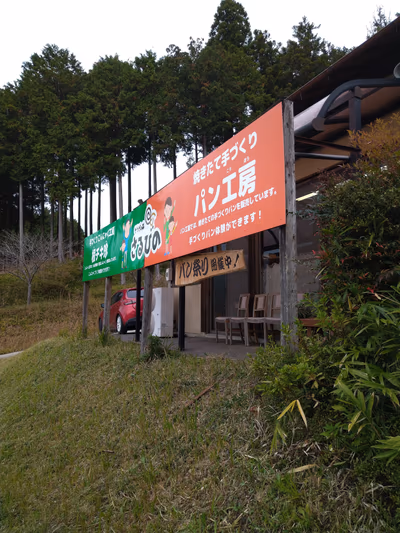 Oyamada Hot Spring Sarubino — photo 09