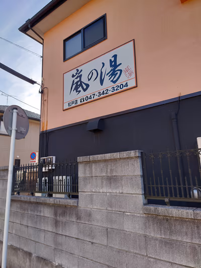 Yuranosato Matsudo — photo 08