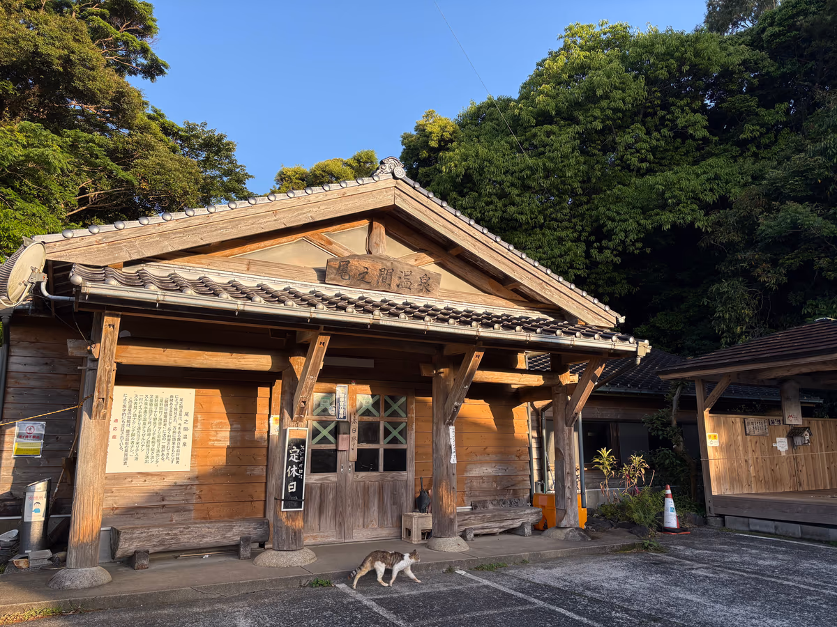 Onoaida Hot Spring