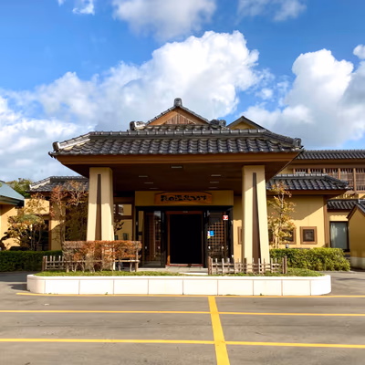Akita Onsen Plaza — photo 17