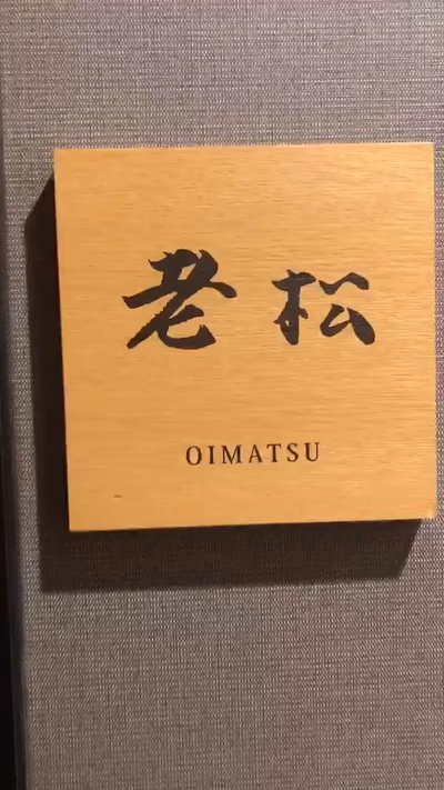 Akita Onsen Plaza — photo 18