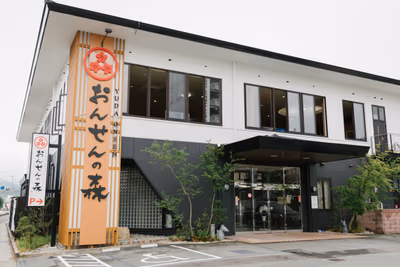 翠山の湯 — photo 04