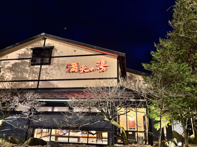 Shimoda Hot Spring — photo 05