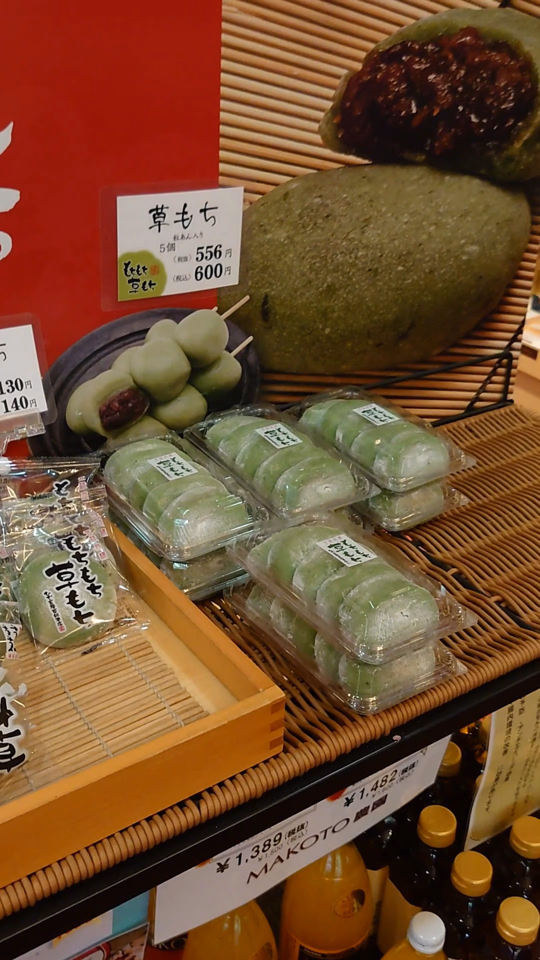 大露天風呂 なごみの湯