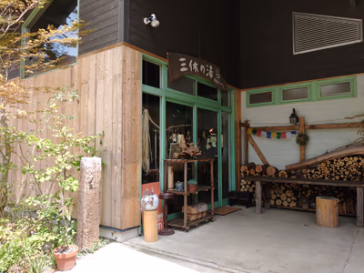 大露天風呂 なごみの湯 — photo 10
