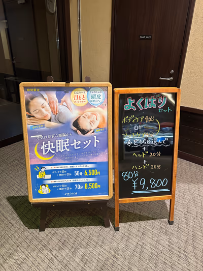 New Chitose Airport Onsen — photo 17