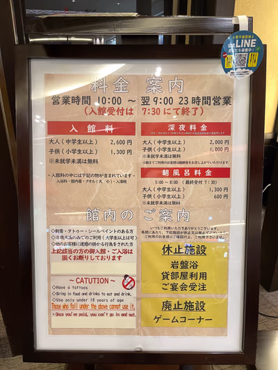 New Chitose Airport Onsen — photo 23
