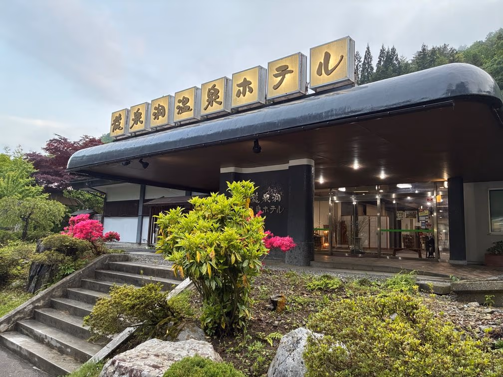 Ryusendo Onsen Hotel