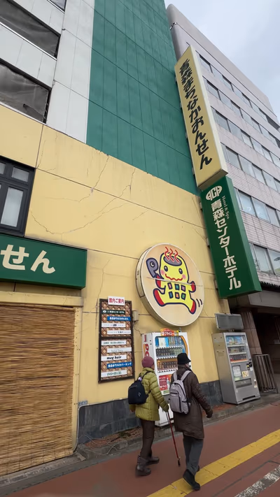 Aomori Machinaka Onsen — photo 03