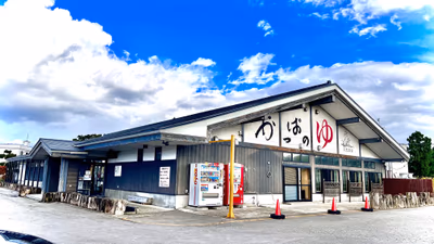 Aomori Machinaka Onsen — photo 13