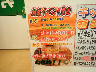 Aomori Machinaka Onsen — photo 14