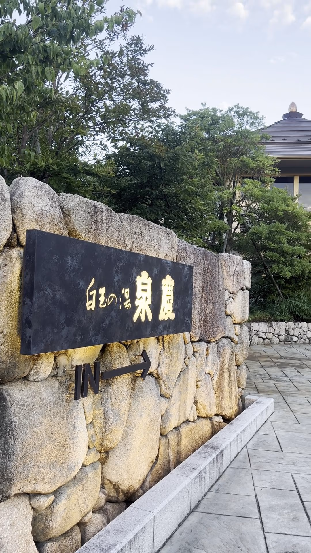 Shiratama no yu Senkei