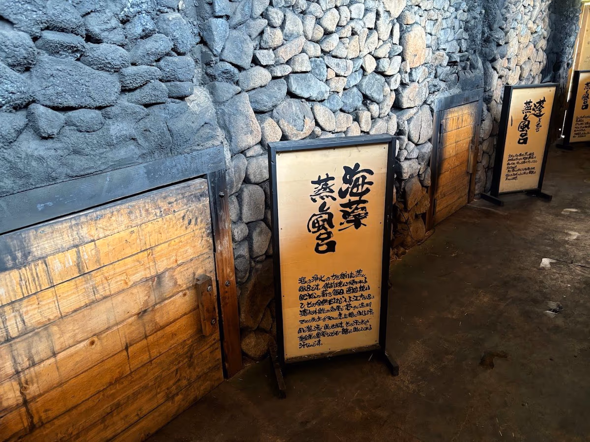 江戸風呂