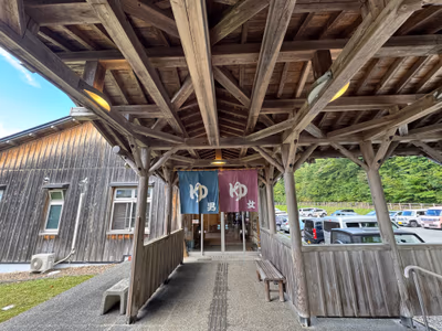 網張五湯「網張温泉館・薬師の湯」 — photo 11
