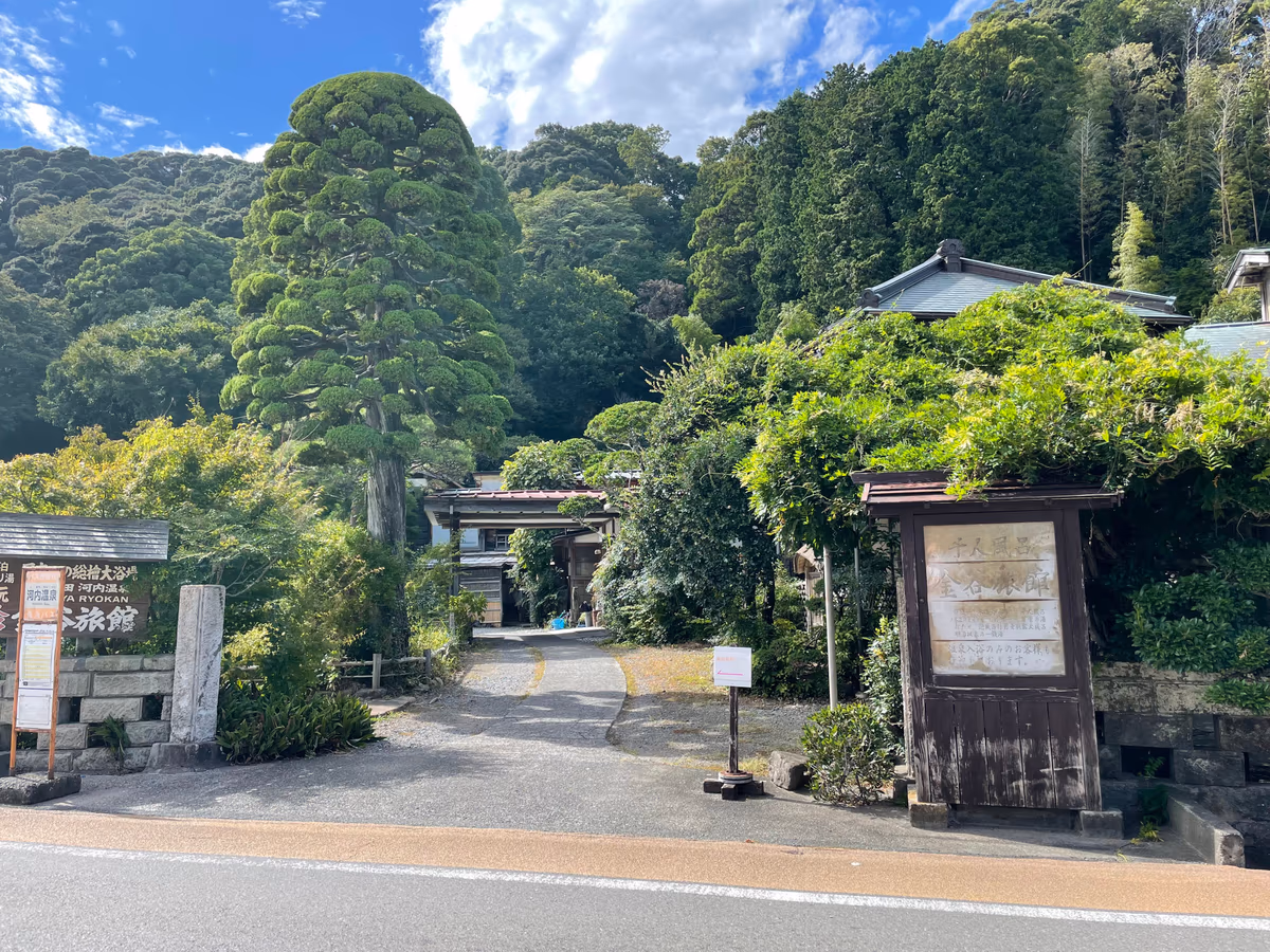 Kanaya Ryokan Thousand Person Bath