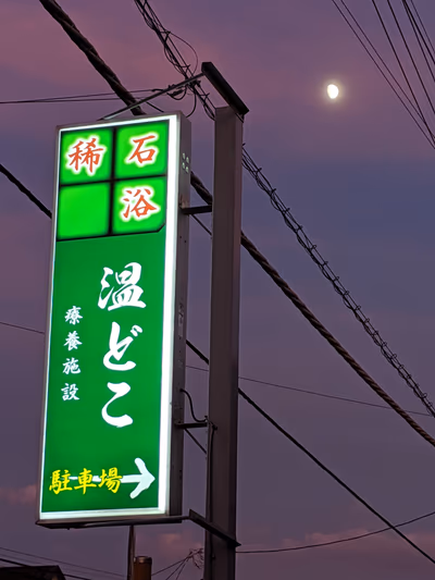 Yunoichi Kamagaya — photo 06