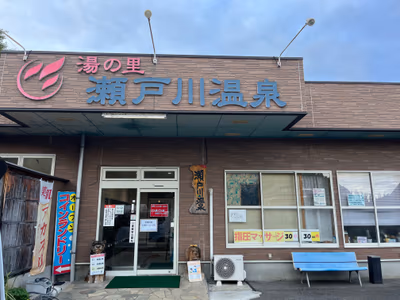 Notoro Onsen (Hot Springs) Tenku no Yu — photo 07