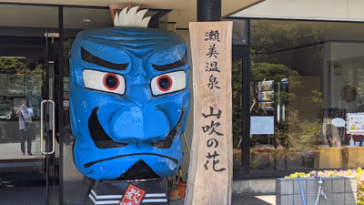 Semi Onsen — photo 05