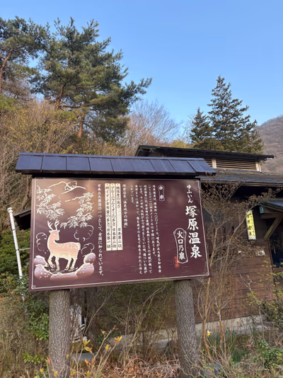Tsukahara Onsen Kakono Izumi — photo 22