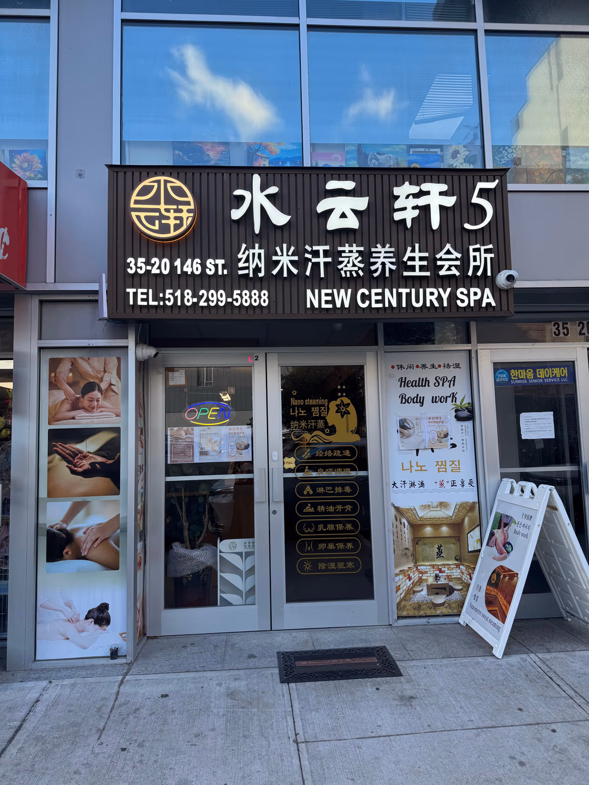New Century spa 水云轩5