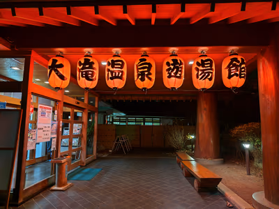 Otaki Onsen Yuyukan — photo 10
