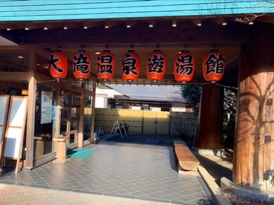 Otaki Onsen Yuyukan — photo 15