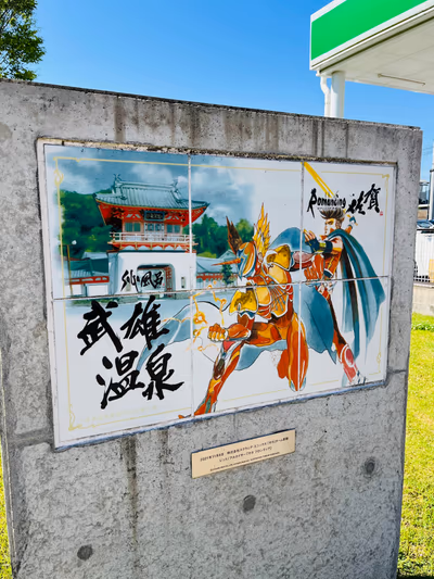 Takeo Onsen Romon — photo 07