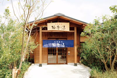 北本温泉 湯楽の里 — photo 10