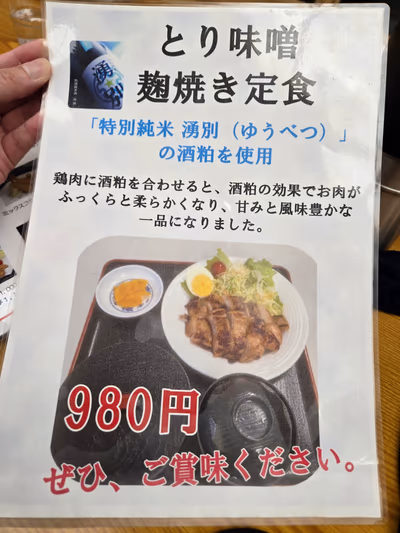 かみゆうべつ温泉 チューリップの湯 — photo 18