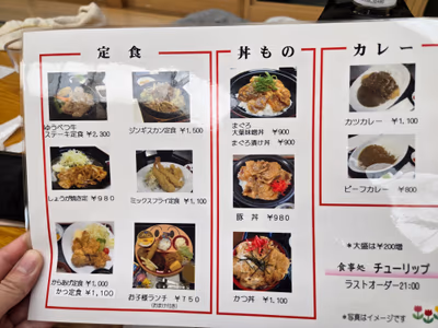 かみゆうべつ温泉 チューリップの湯 — photo 19