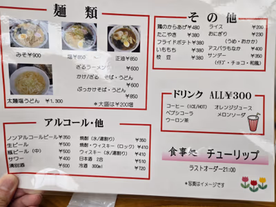 かみゆうべつ温泉 チューリップの湯 — photo 20