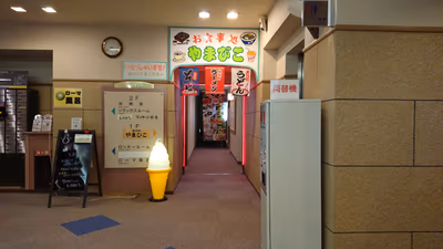 美肌の湯 ロマネット — photo 05