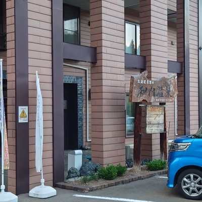 Utopia Warakuen Shiriuchi Onsen Inn — photo 15