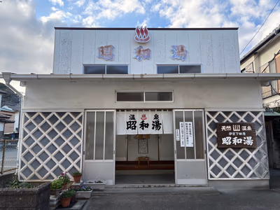 Showa — photo 14