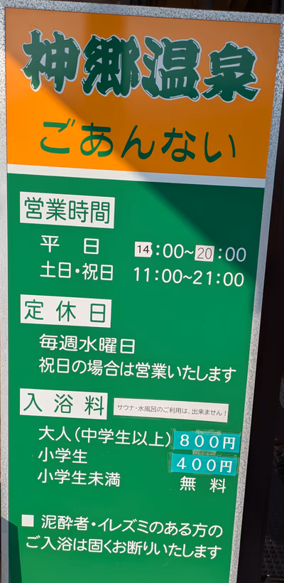 Shingo Hot Spring — photo 18