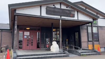 Iwamizawa Onsen Nagomi — photo 03