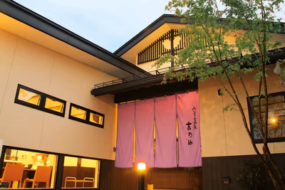 Sagae Hanasaka hot spring Yu — photo 08