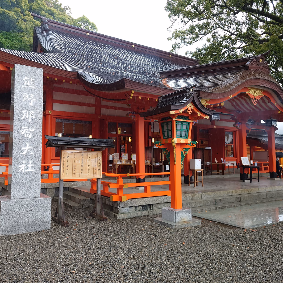天然温泉 日王の湯