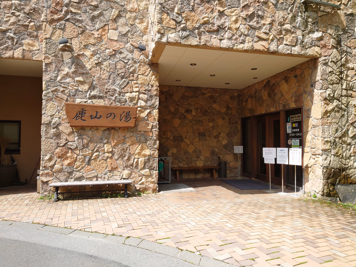 Tateshinatokyu Spa Resort Shikayama Hot Spring