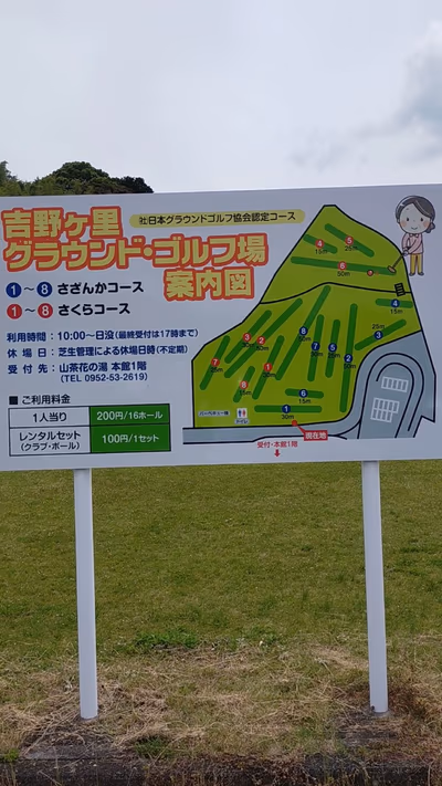 Higashi Sefuri Onsen Sazanka Hot Spring — photo 08